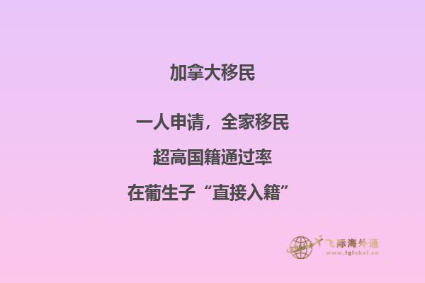 移民