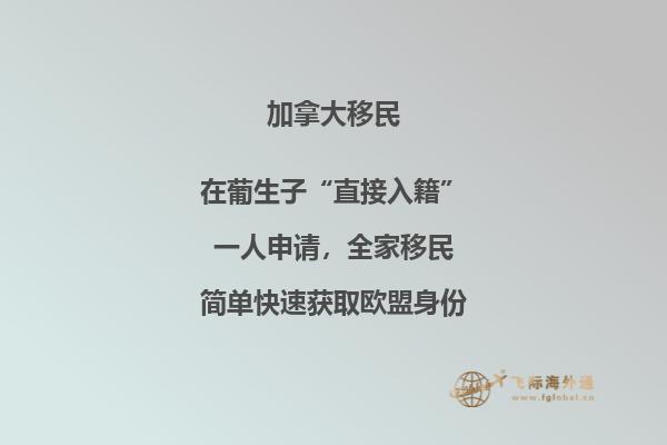移民