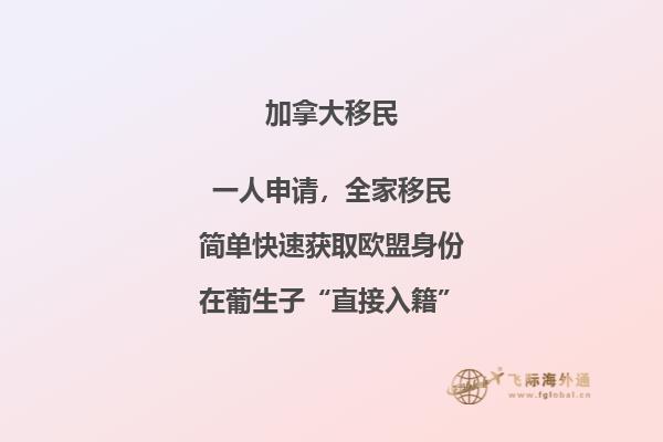 移民