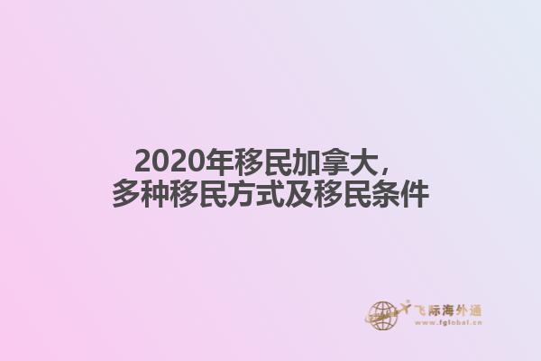 移民