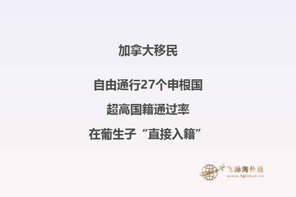 移民