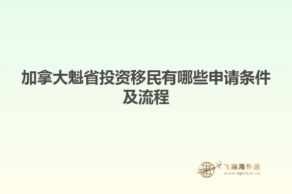 移民