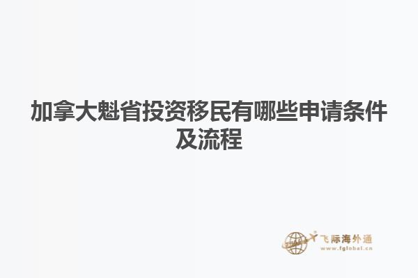 移民