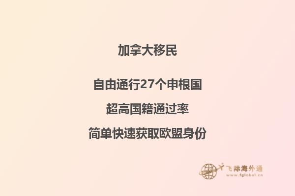 移民