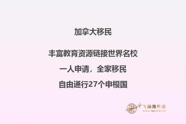 移民