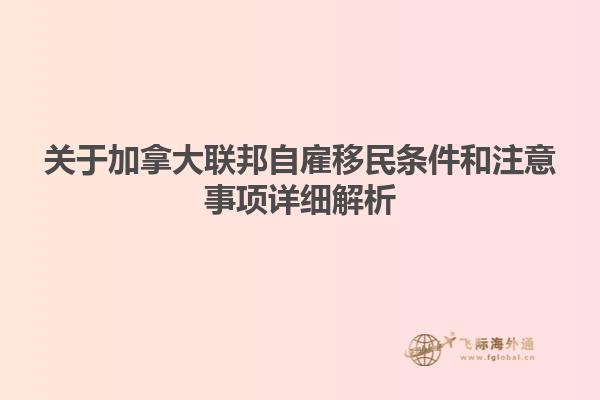 移民