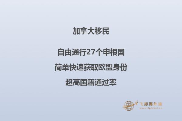 移民