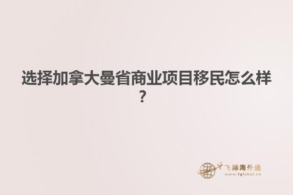 移民