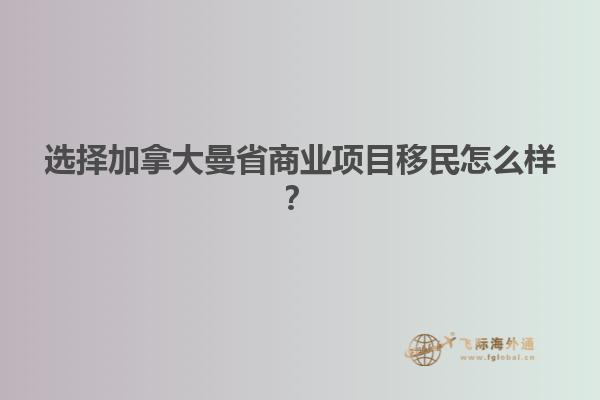 移民