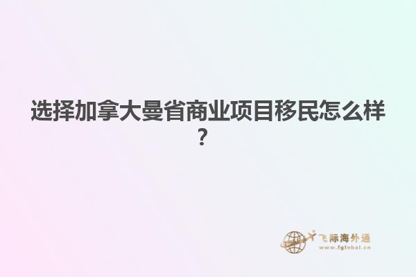 移民