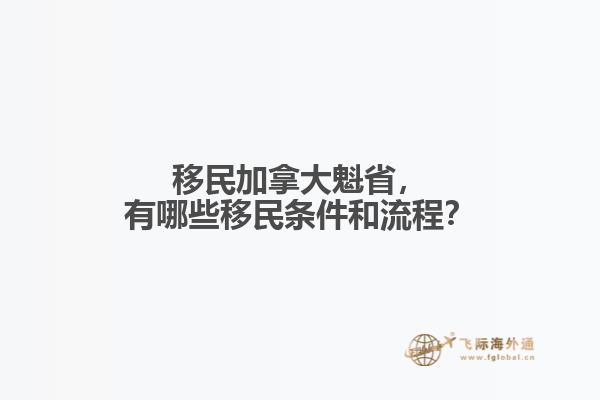 移民