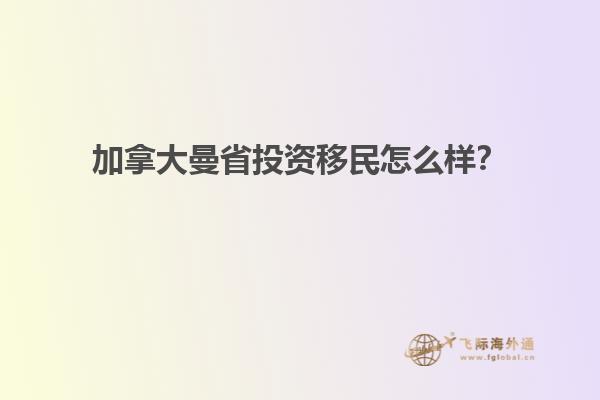 移民