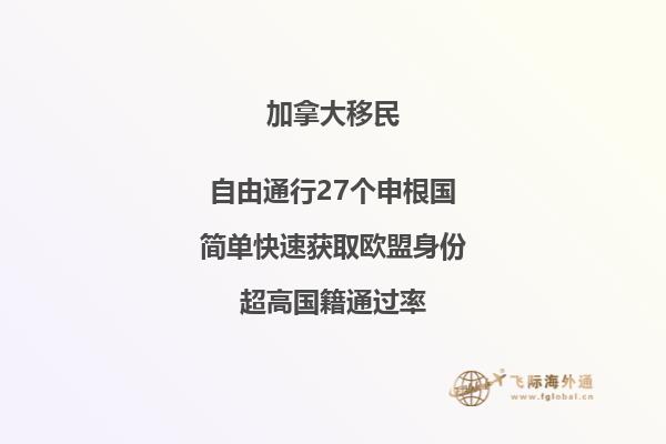 移民