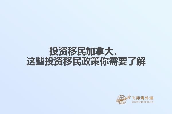 移民