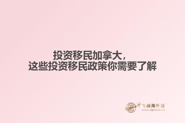 移民