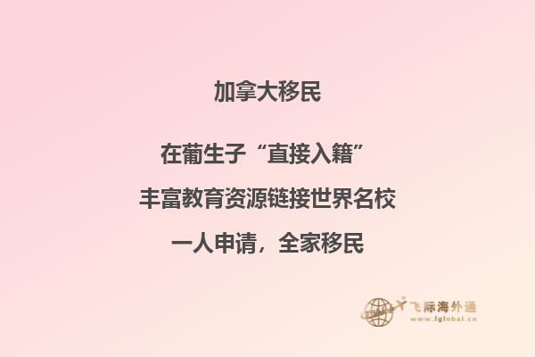 移民