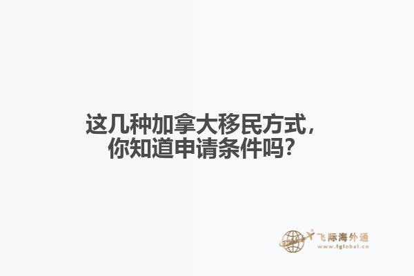 移民