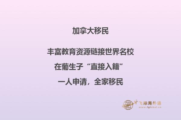 移民