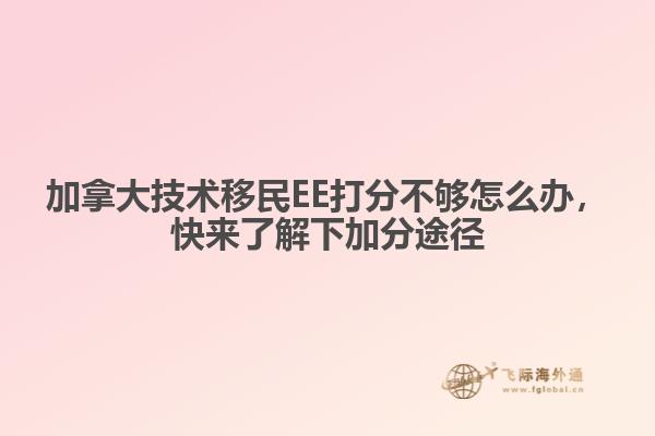 移民