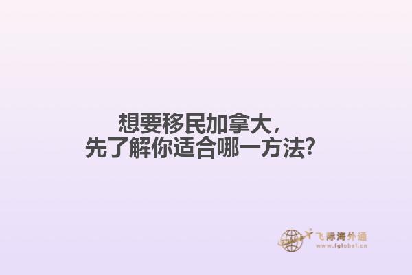 移民
