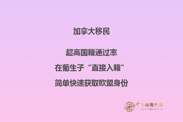 移民