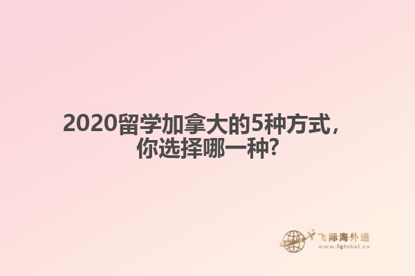移民
