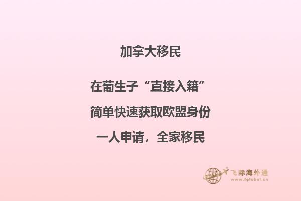 移民