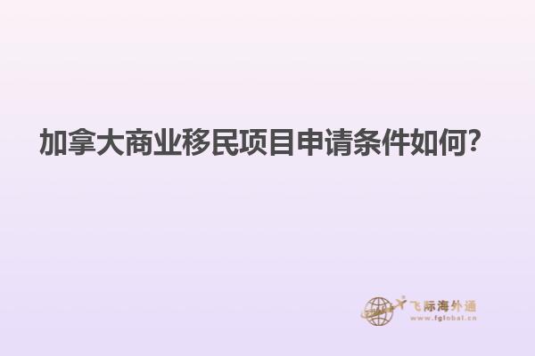 移民