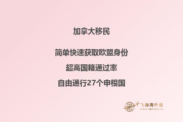 移民