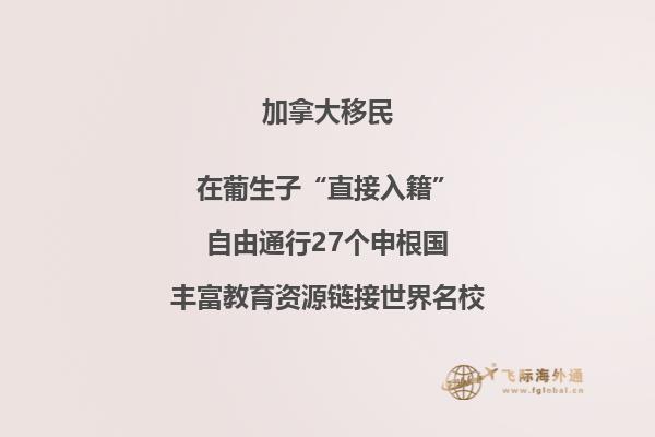 移民