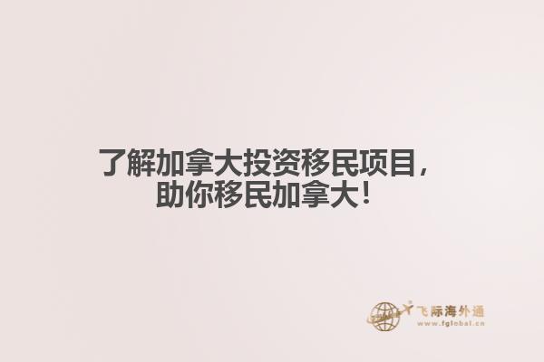 移民