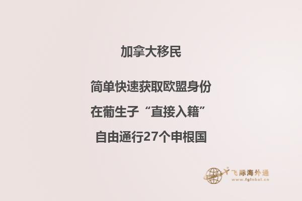 移民