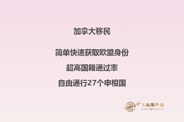 移民