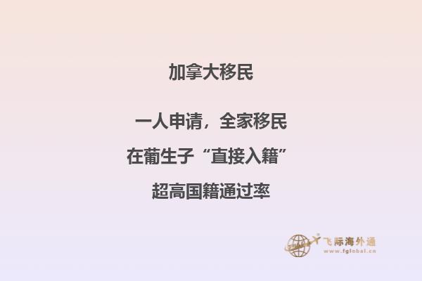 移民