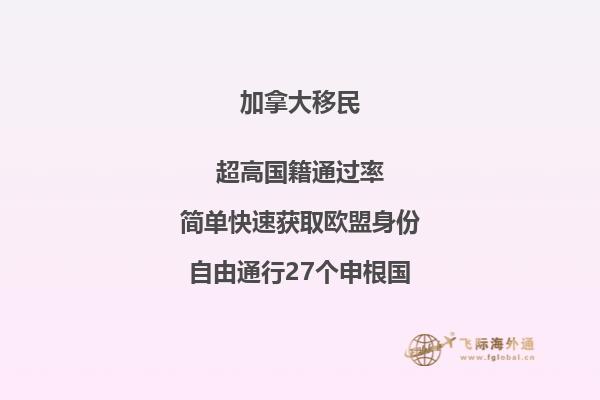 移民
