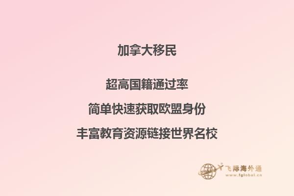 移民