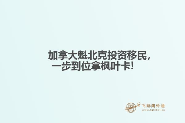 移民