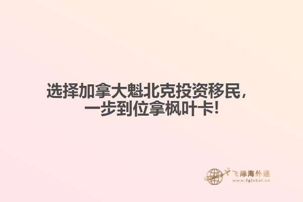 移民