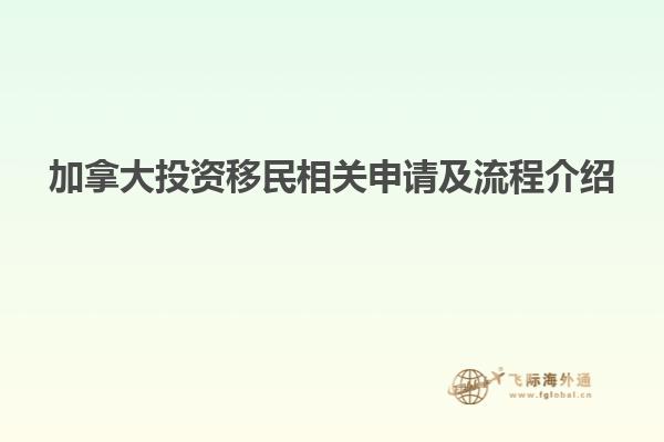 移民