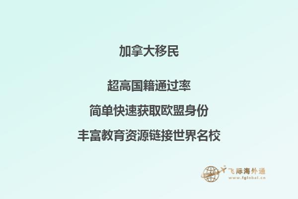 加拿大雇主担保移民