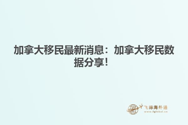 移民加拿大入籍需要满足哪些条件？加拿大入籍须知！