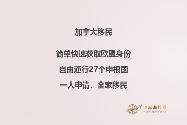 加拿大父母团聚移民最新政策2023年