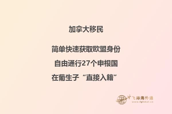 加拿大雇主移民最快多久可以办下来