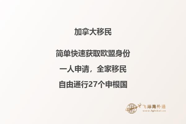 移民加拿大需要无犯罪记录证明吗