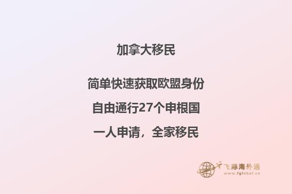 加拿大移民政策2023还有大放水