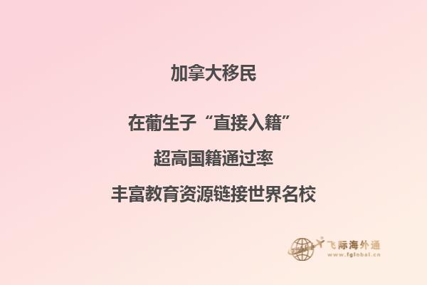 加拿大移民监时间每无年都要住满两年吗