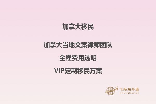 加拿大留学转移民怎么样？加拿大留学转移民怎么样？2.jpg