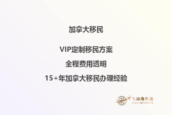 想要移民到加拿大PEI吗？了解PEI移民条件及流程!