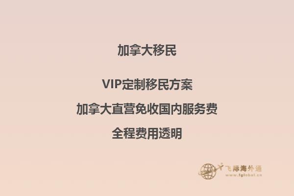 加拿大移民局最新政策调整？什么改变了？