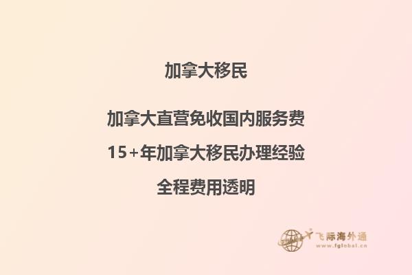 加拿大2024安省移民：怎样申请移民计划？